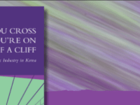 Seiya Morita, “Review of Bomnal’s Book: Once You Cross a Street, You’re on the Edge of a&nbsp;Cliff”