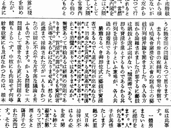 Caroline Norma, “Toward a historical defeat for Japan’s sex-buyers over the years 1916 to&nbsp;2026”
